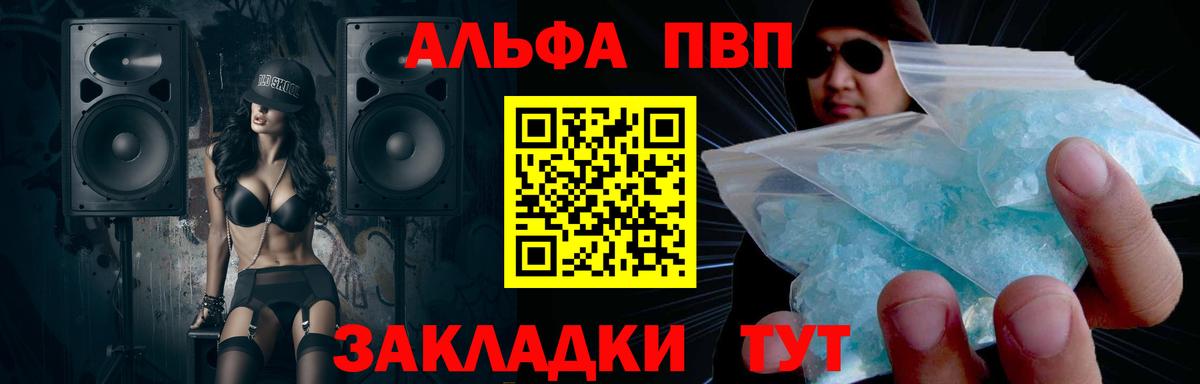 Alpha PVP СК КРИС  Вход с VPN  Альфа ПВП  Миасс 