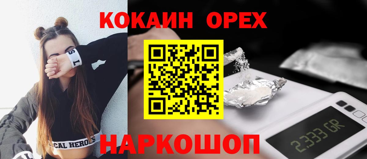 Cocaine 99% Миасс