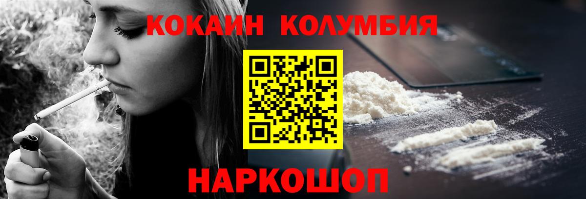 Миасс  КОКАИН FishScale  Вход с VPN  Cocaine  Кокаин FishScale 