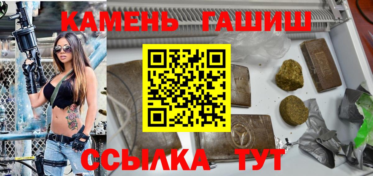 ГАШИШ гашик  Гашиш Cannabis  Миасс  Вход с VPN 