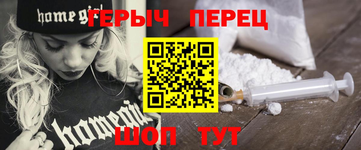Героин Heroin Миасс