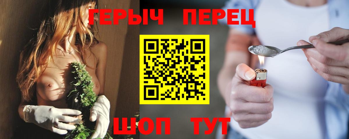 Миасс  Героин хмурый  Вход с VPN 