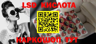 марки lsd Усть-Илимск