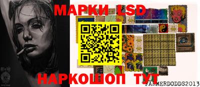 марки lsd Усть-Джегута