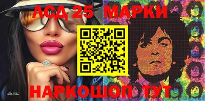 марки lsd Усть-Джегута