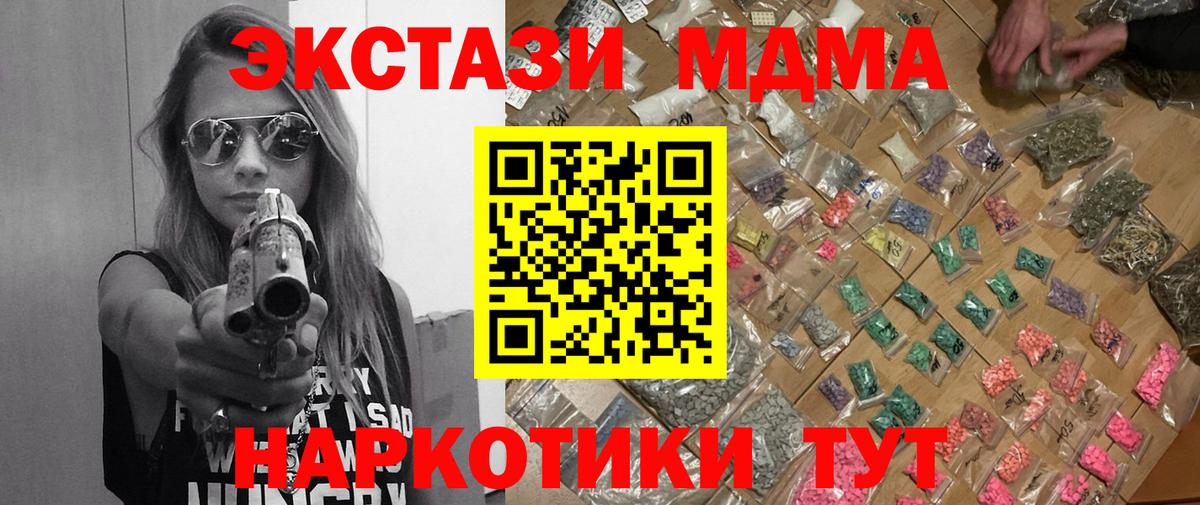 MDMA crystal Миасс
