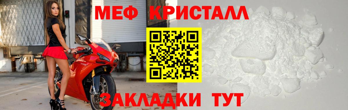 Миасс  Меф 4 MMC  Вход с VPN  Мефедрон VHQ 