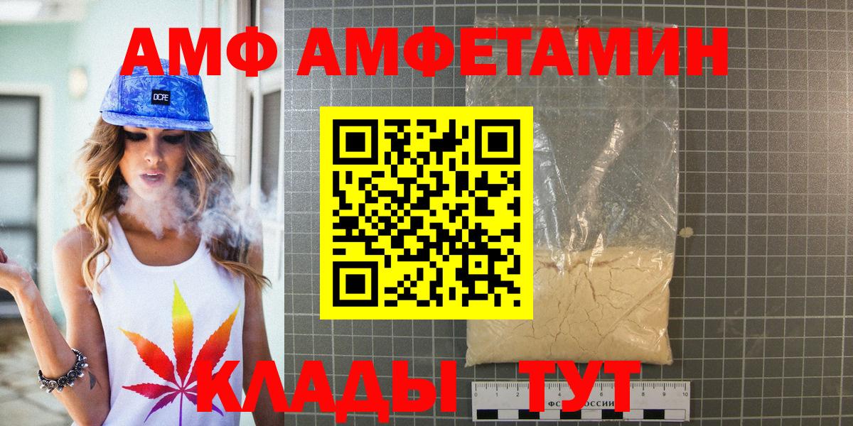 МЕТАМФЕТАМИН Декстрометамфетамин 99.9% Миасс