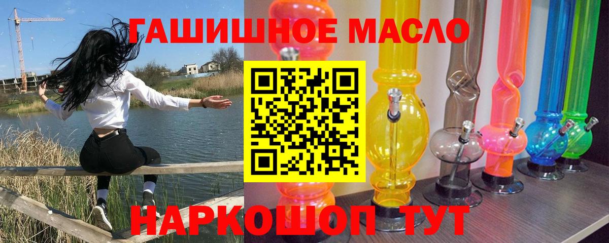 Дистиллят ТГК THC oil  ТГК концентрат  Вход с VPN  Миасс 