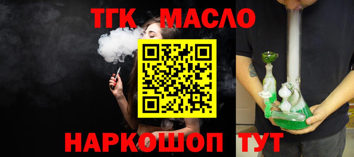 ТГК Wax Миасс