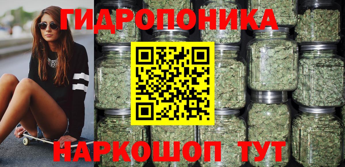 Бошки марихуана ГИДРОПОН  Бошки Шишки ГИДРОПОН  Миасс  Конопля THC 21%  Вход с VPN 